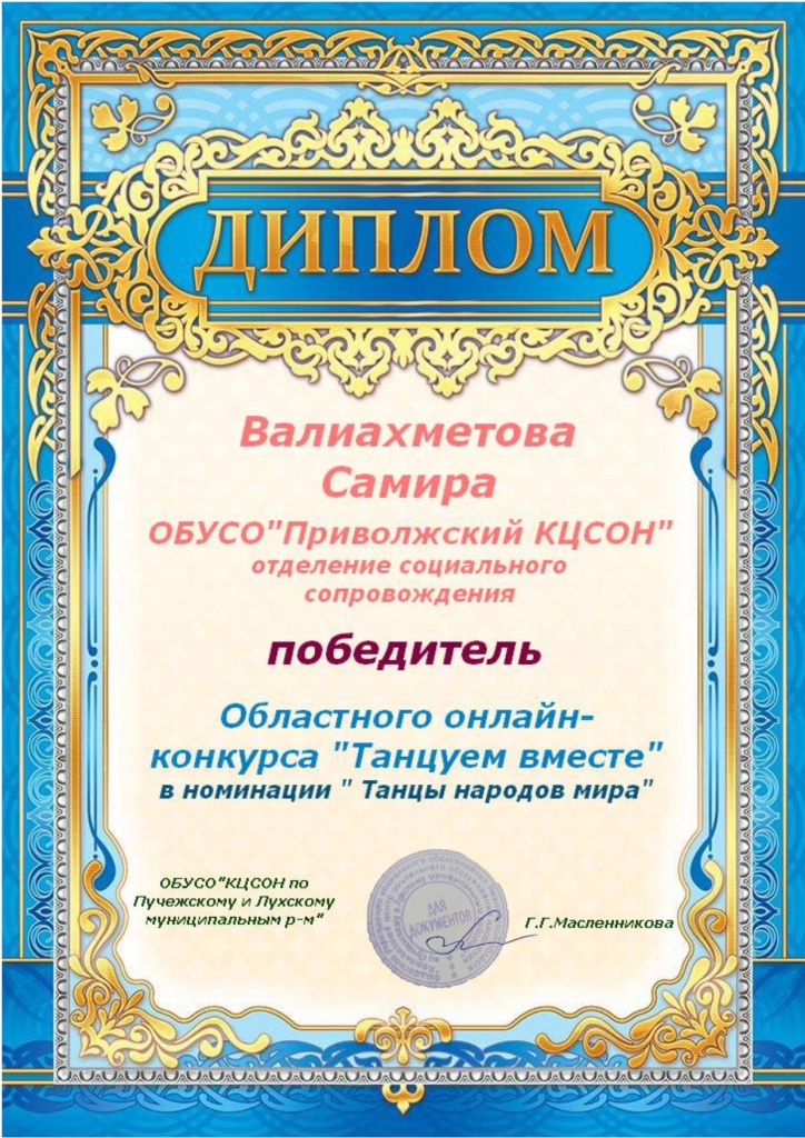 приволжск (1)_page-0001.jpg